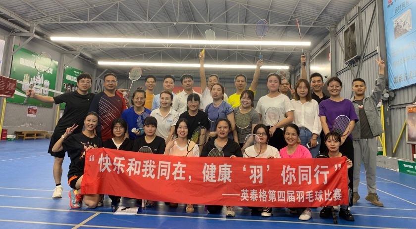 米兰第四届羽毛球比赛