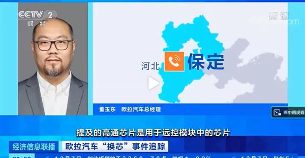 欧拉就偷换米兰芯片致歉；FF 全球首家旗舰店落户洛杉矶；福特首次确认宁德时代为其电池供应商