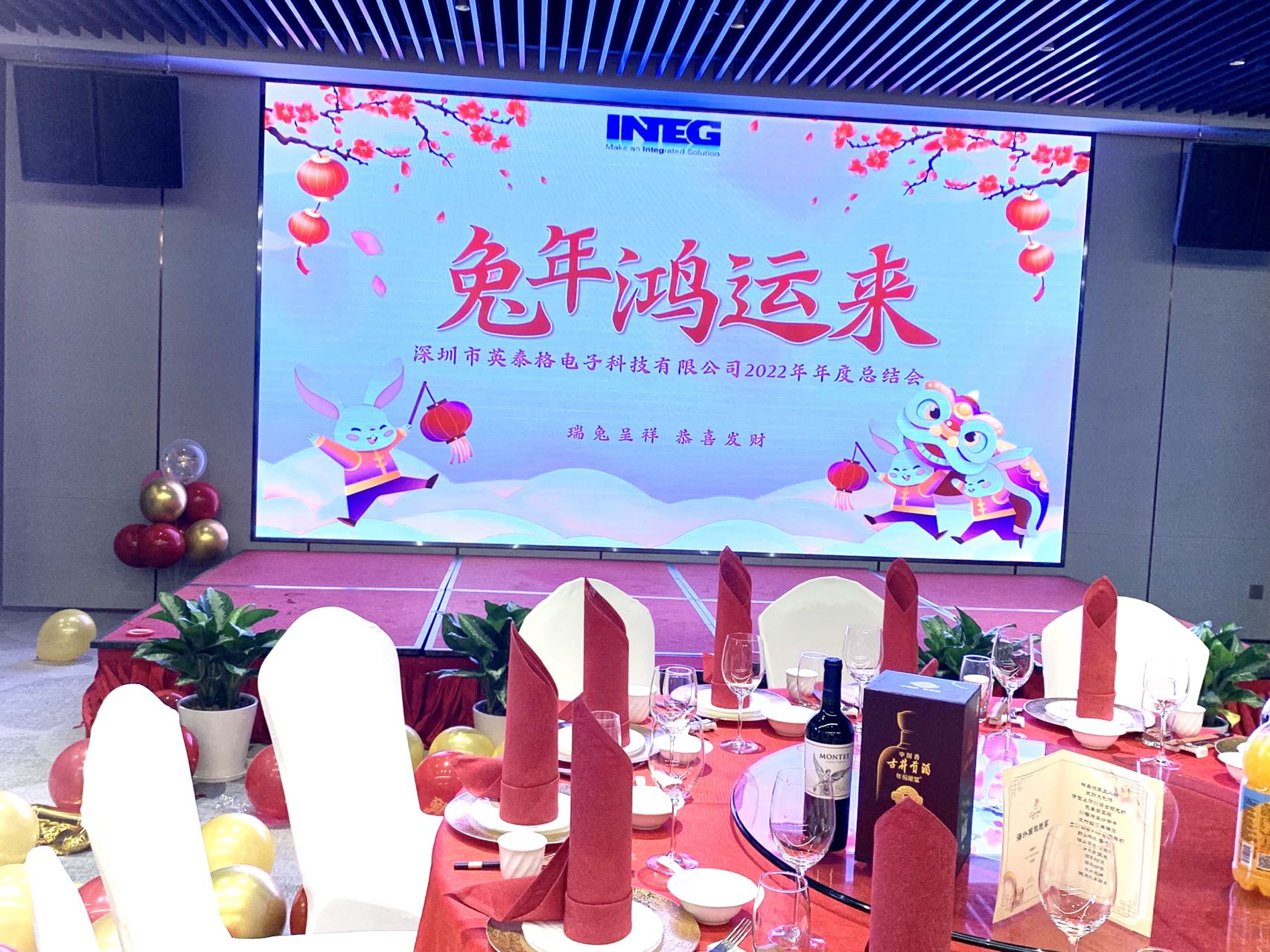 深圳市米兰电子科技有限公司2022年年度总结会